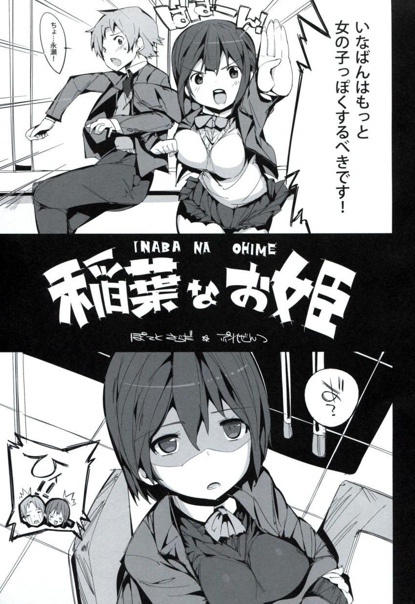 姫子とロッカールームで処女童貞密着初エッチ！ <> 002
