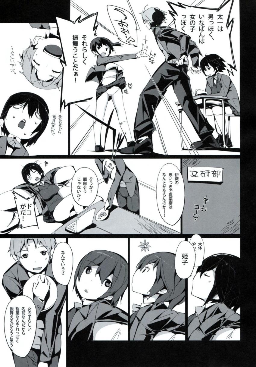 姫子とロッカールームで処女童貞密着初エッチ！ <> 004