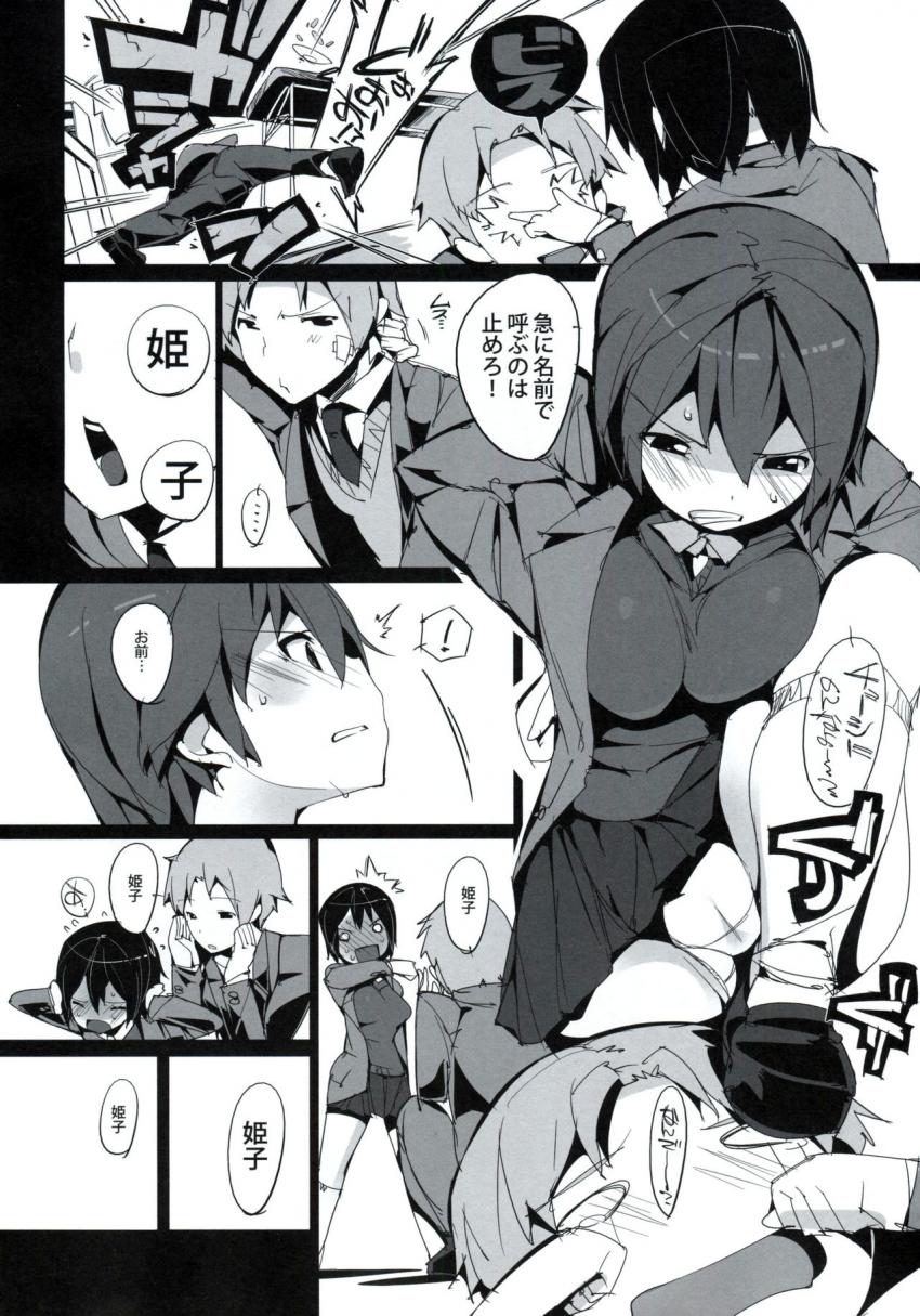姫子とロッカールームで処女童貞密着初エッチ！ <> 005