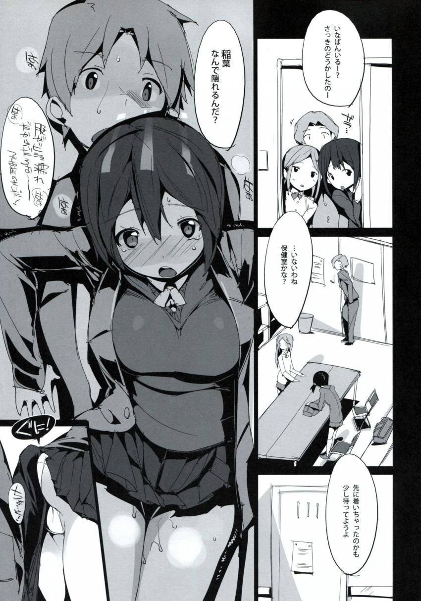 姫子とロッカールームで処女童貞密着初エッチ！ <> 012