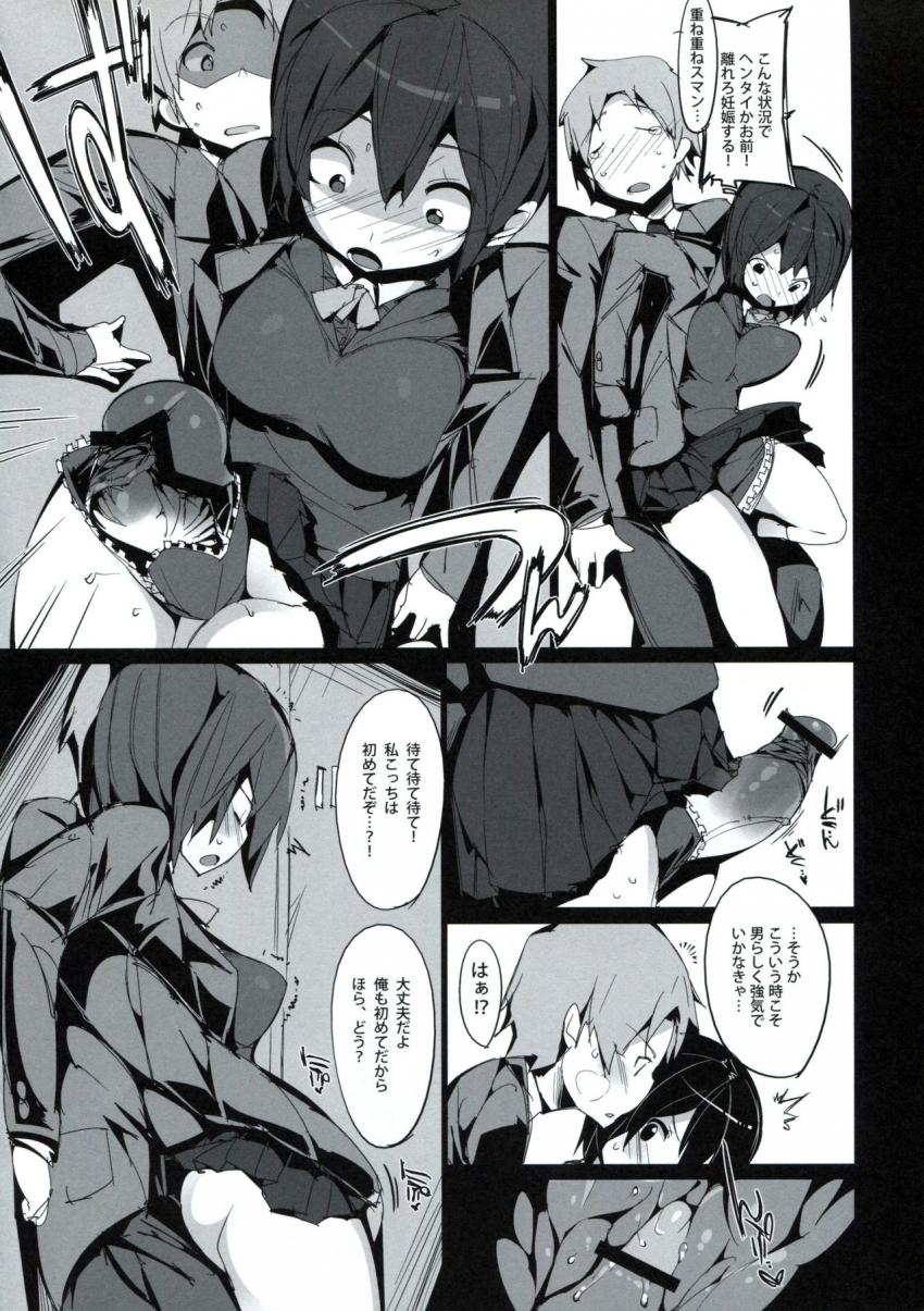 姫子とロッカールームで処女童貞密着初エッチ！ <> 013