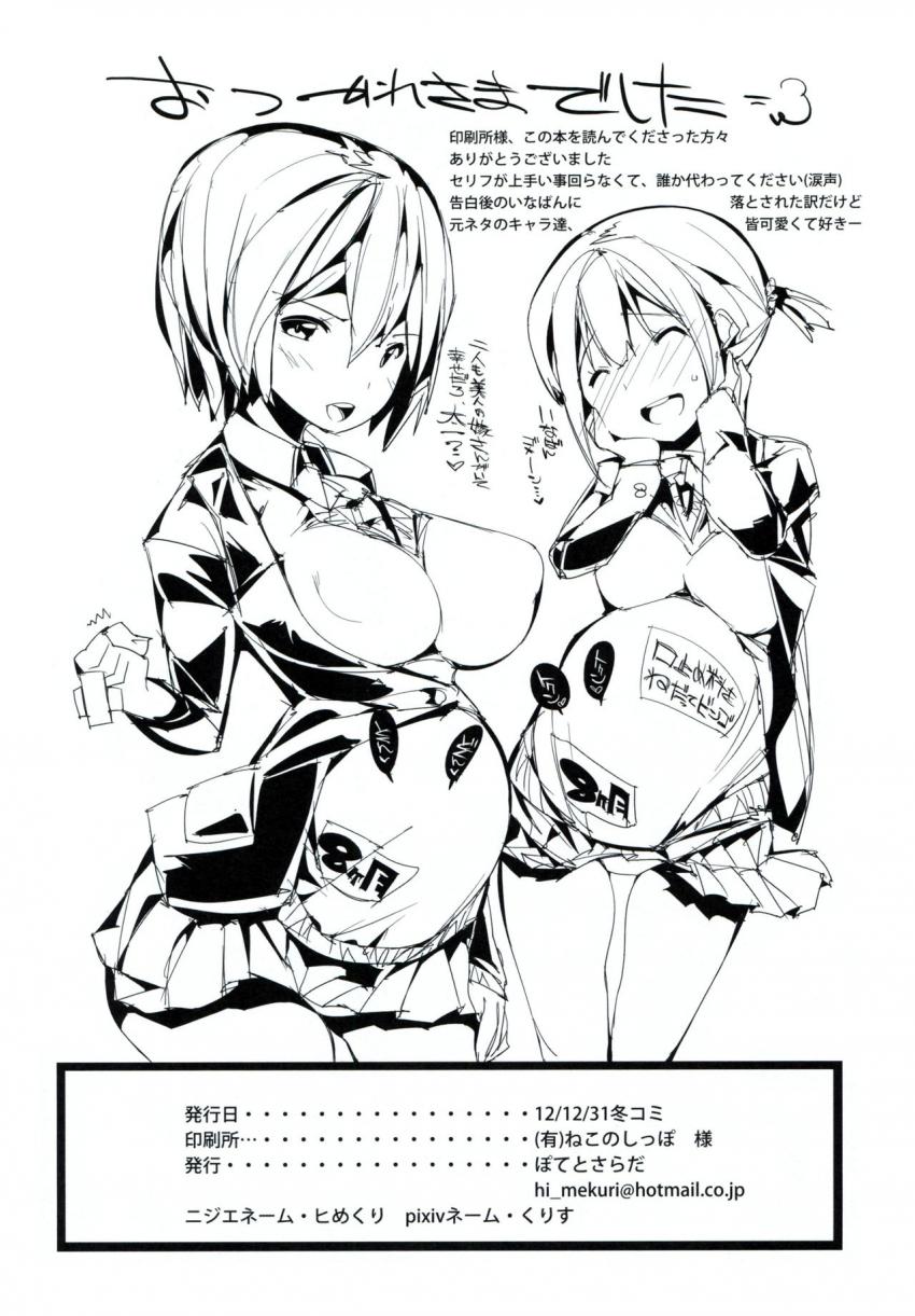 姫子とロッカールームで処女童貞密着初エッチ！ <> 025