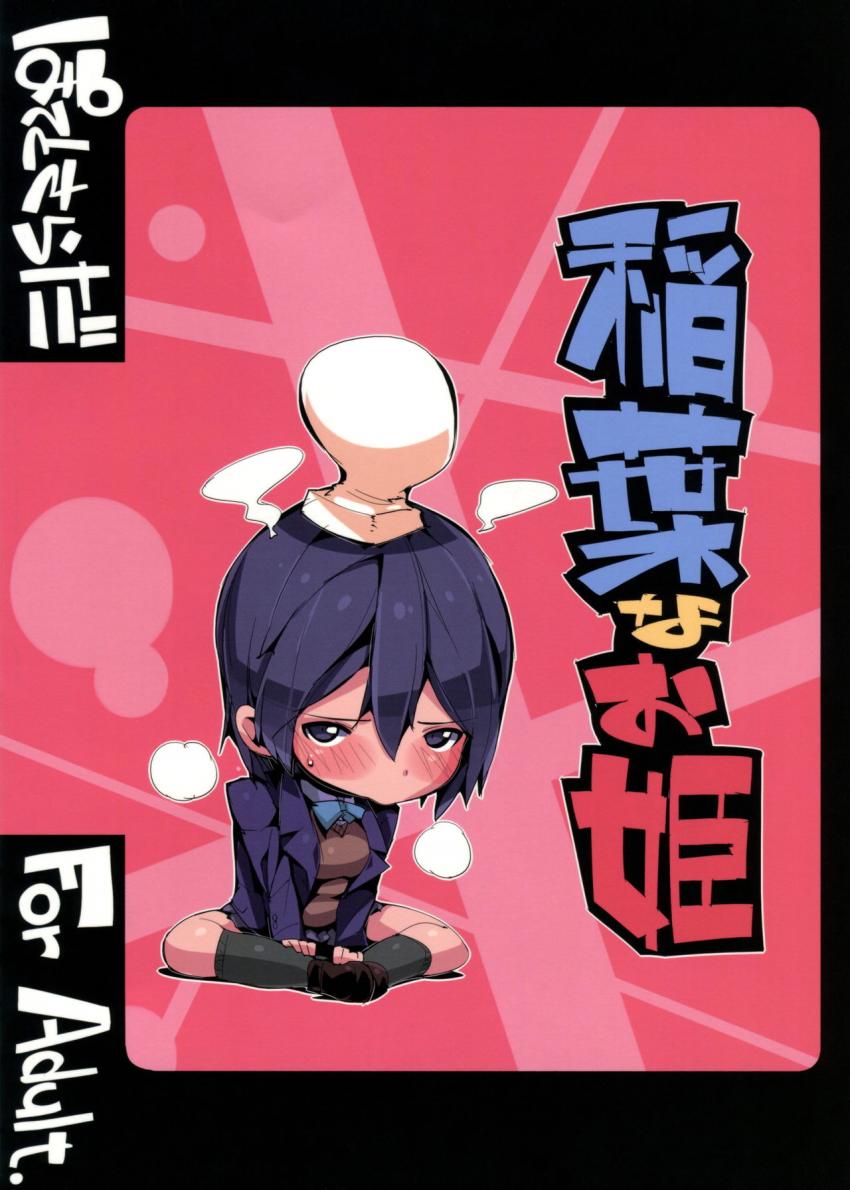 姫子とロッカールームで処女童貞密着初エッチ！ <> 026