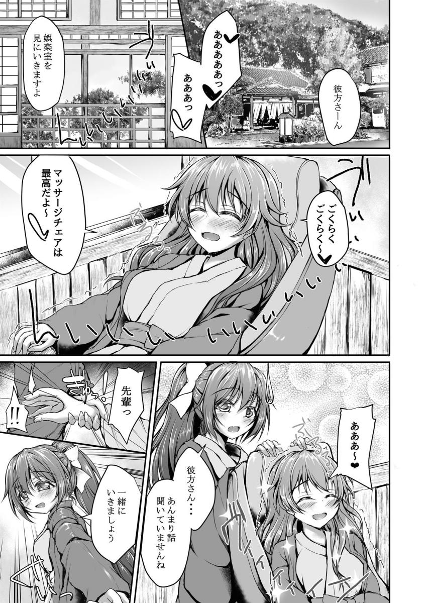 桜坂しずくと近江彼方のふたりと一緒に温泉旅行へ。卓球中におっぱいモロ出しのしずくに我慢ができずその場で中出しセックス！温泉に移って立ちバック！夜は彼方に夜這いされ騎乗位とバックで２連射！ <> 002