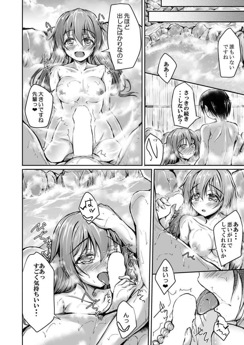 桜坂しずくと近江彼方のふたりと一緒に温泉旅行へ。卓球中におっぱいモロ出しのしずくに我慢ができずその場で中出しセックス！温泉に移って立ちバック！夜は彼方に夜這いされ騎乗位とバックで２連射！ <> 011