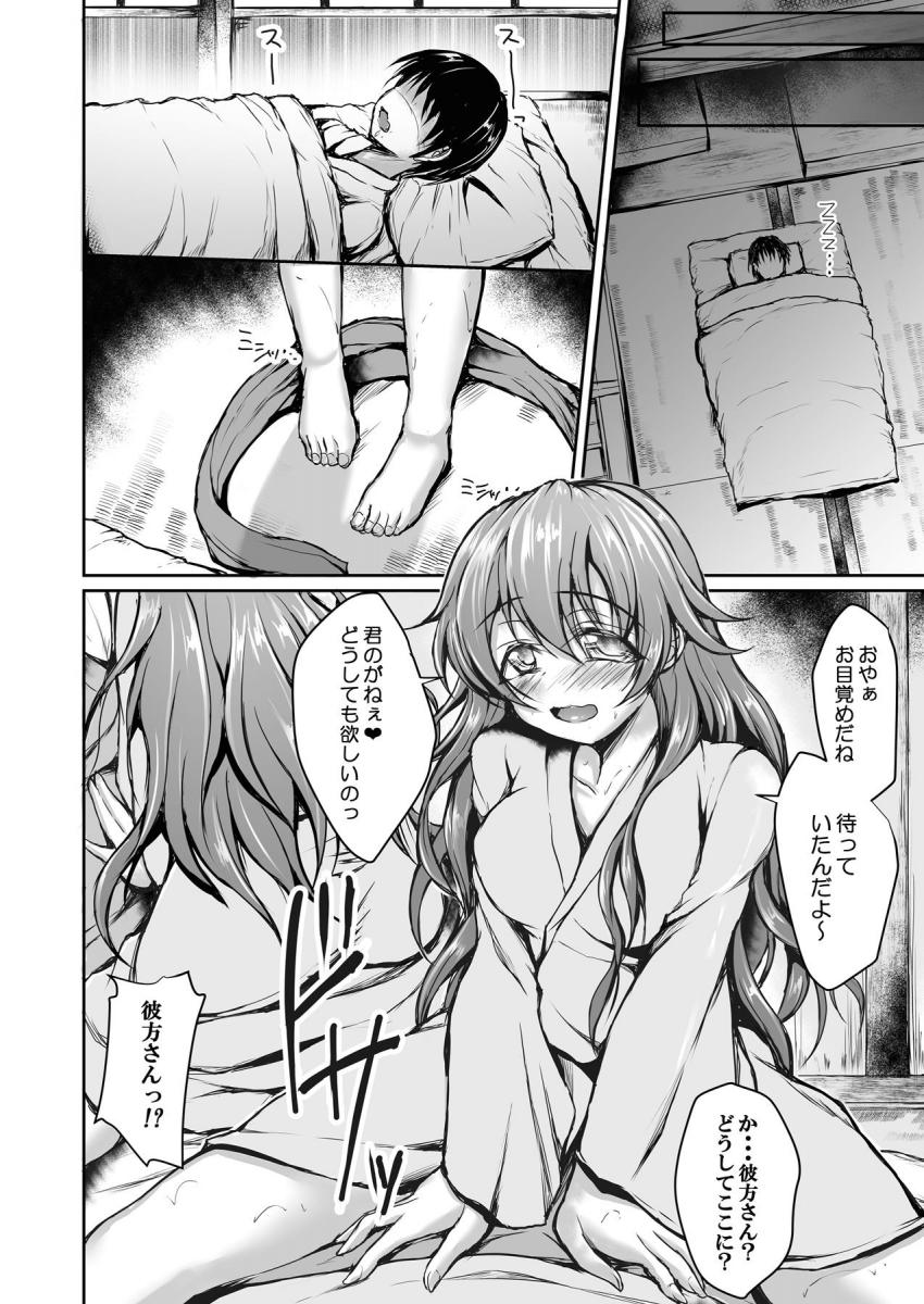 桜坂しずくと近江彼方のふたりと一緒に温泉旅行へ。卓球中におっぱいモロ出しのしずくに我慢ができずその場で中出しセックス！温泉に移って立ちバック！夜は彼方に夜這いされ騎乗位とバックで２連射！ <> 017