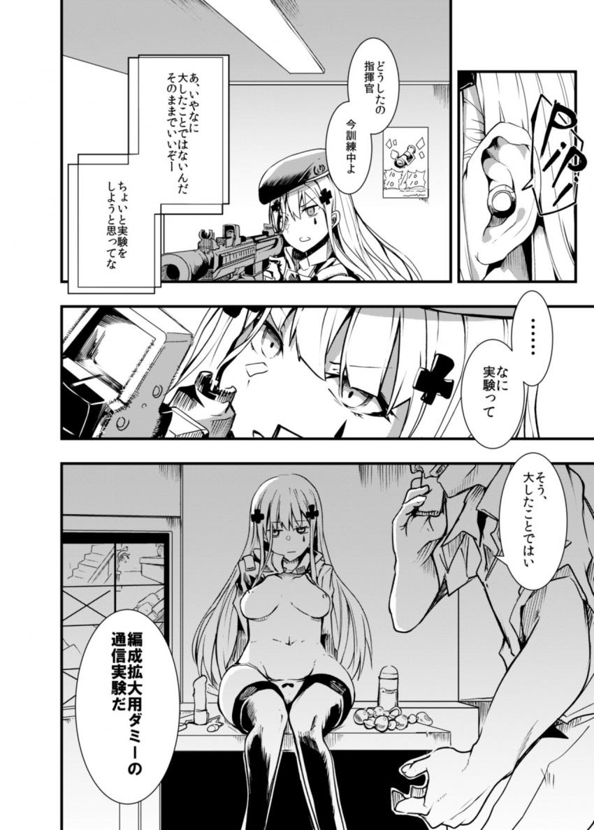 HK416とダミー人形の感覚をリンクさせて遠隔攻め！感覚が強化されたとろとろ発情おまんこにハードピストン！お薬も服用して強烈キメセク！ <> 003