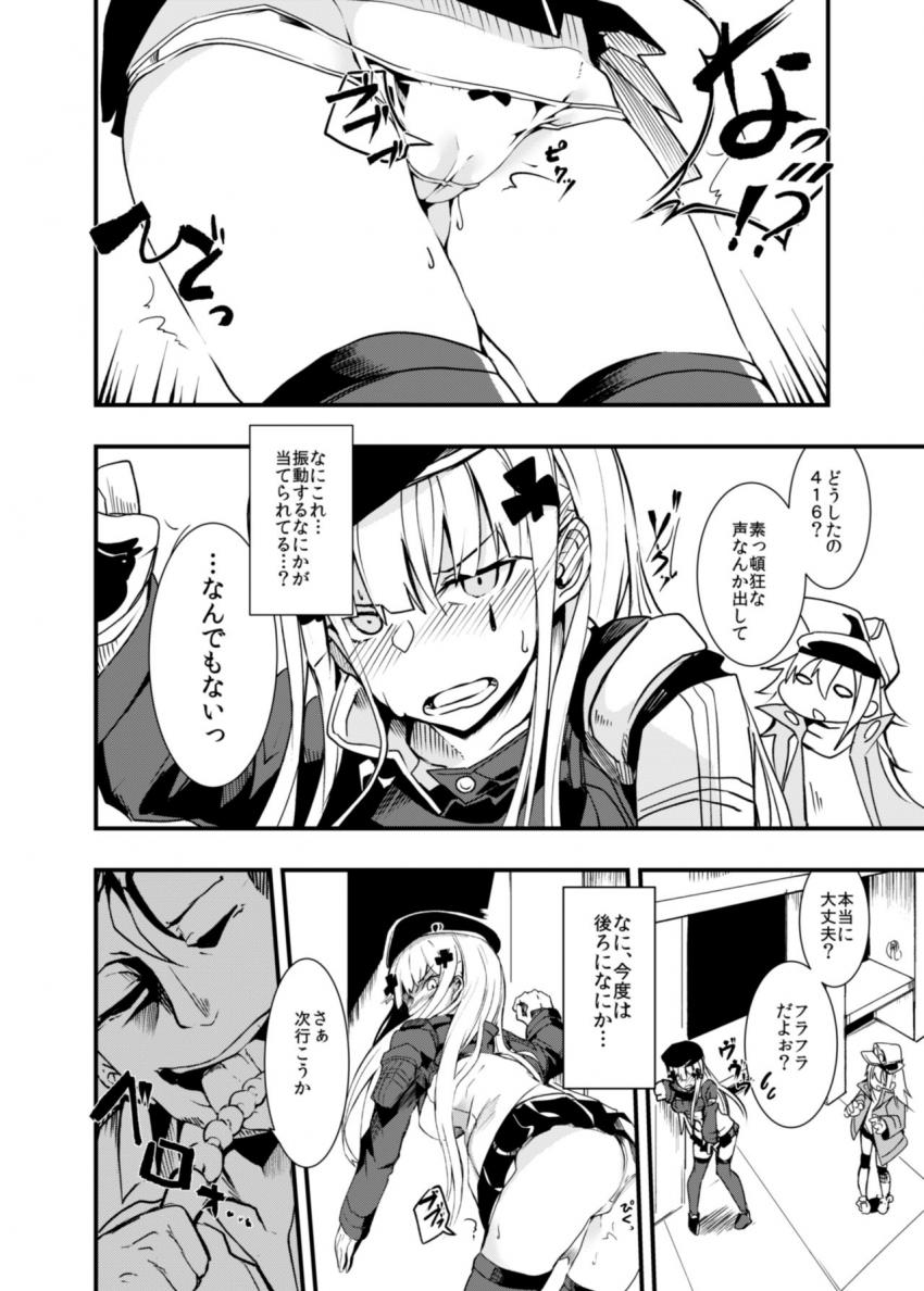 HK416とダミー人形の感覚をリンクさせて遠隔攻め！感覚が強化されたとろとろ発情おまんこにハードピストン！お薬も服用して強烈キメセク！ <> 005