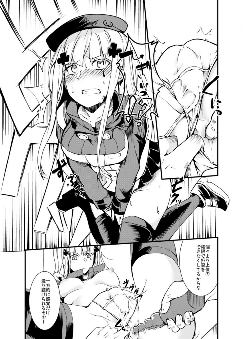 HK416とダミー人形の感覚をリンクさせて遠隔攻め！感覚が強化されたとろとろ発情おまんこにハードピストン！お薬も服用して強烈キメセク！ <> 006