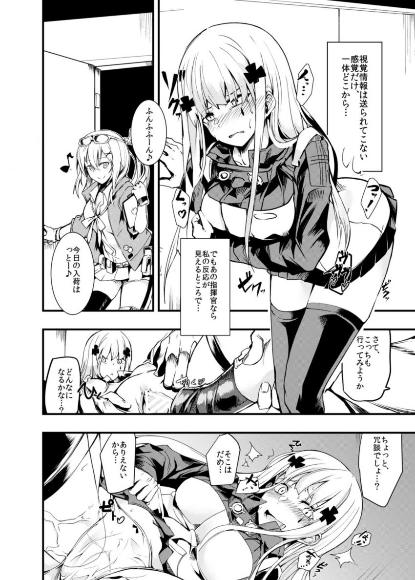 HK416とダミー人形の感覚をリンクさせて遠隔攻め！感覚が強化されたとろとろ発情おまんこにハードピストン！お薬も服用して強烈キメセク！ <> 009