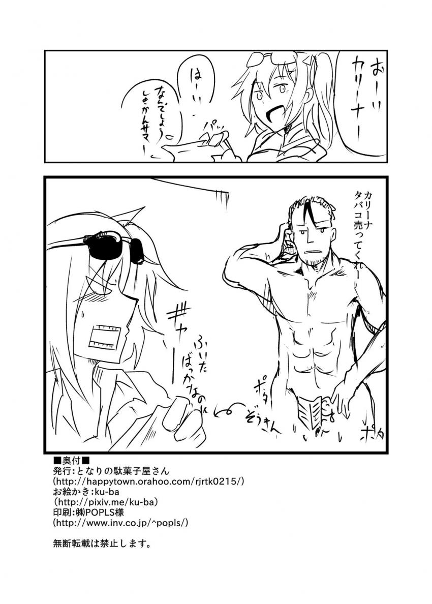HK416とダミー人形の感覚をリンクさせて遠隔攻め！感覚が強化されたとろとろ発情おまんこにハードピストン！お薬も服用して強烈キメセク！ <> 018