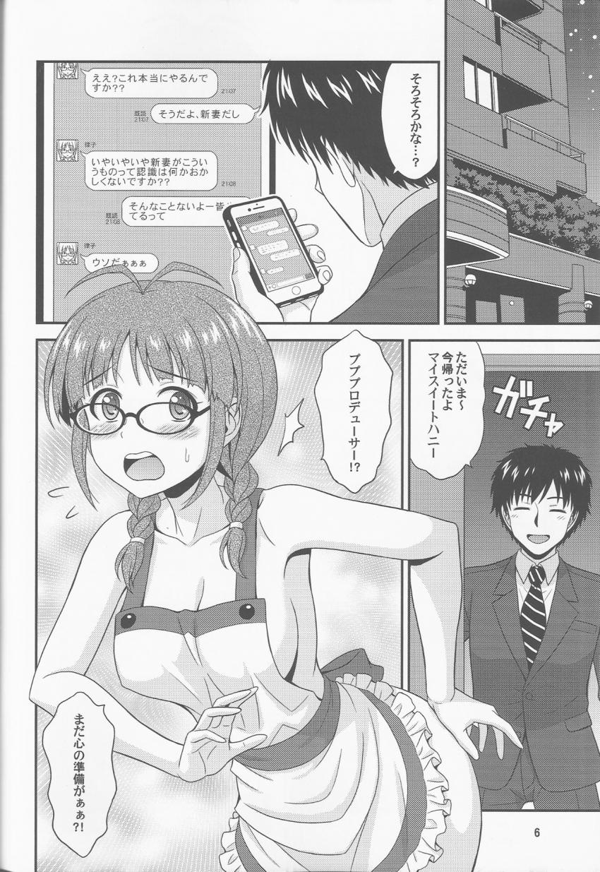 秋月律子と新妻の練習をすることに！裸エプロンで夫役のPをお出迎えして仮想新婚ラブラブセックス！ <> 005