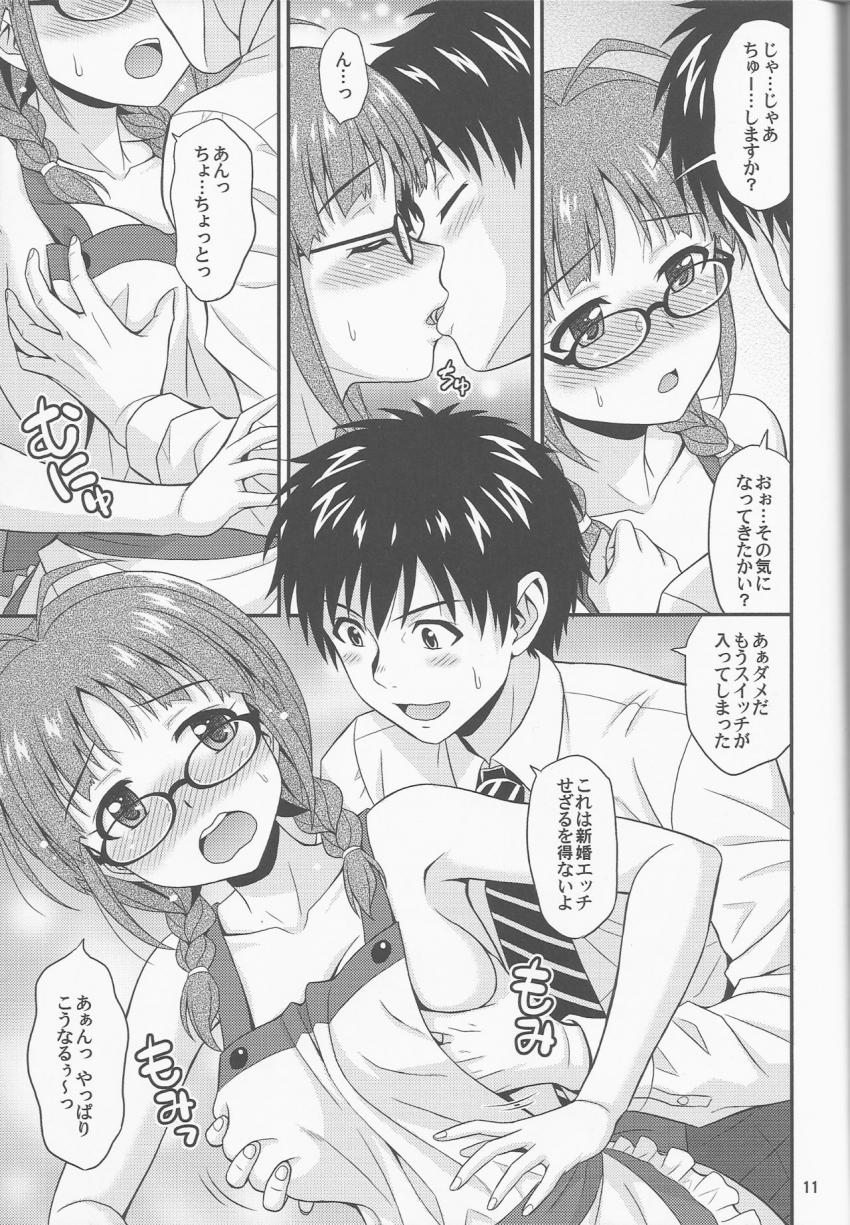 秋月律子と新妻の練習をすることに！裸エプロンで夫役のPをお出迎えして仮想新婚ラブラブセックス！ <> 010