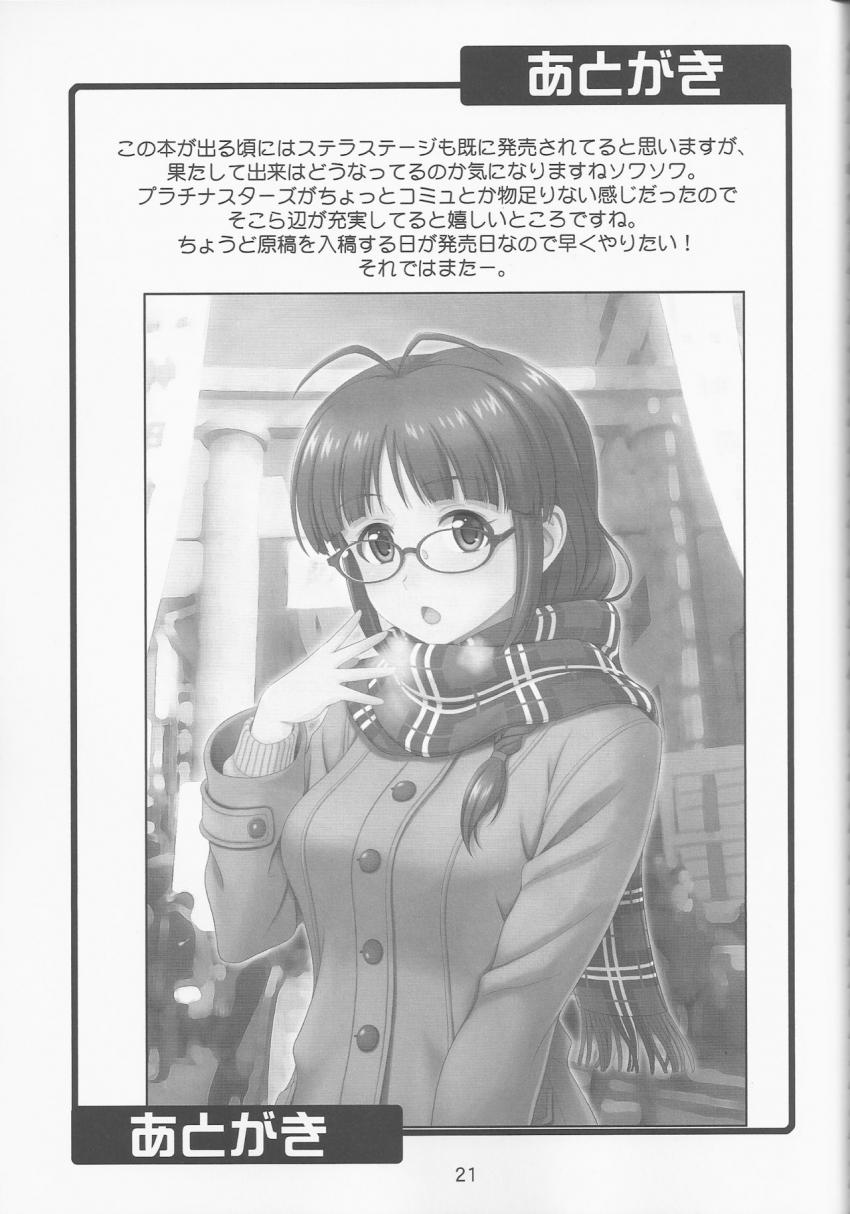 秋月律子と新妻の練習をすることに！裸エプロンで夫役のPをお出迎えして仮想新婚ラブラブセックス！ <> 020