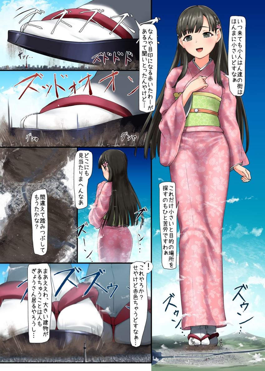 マイクロビキニ姿の超大型アイドル福山舞ちゃんが何十万もの人々を踏み潰していく！人間の街より巨大なJSぷにマンを地面に擦り付けて人間たちを圧殺！ケツ穴を街に向けて強烈放屁！毒ガスに飲まれた地域の住人はもがき苦しみながら死滅していく。 <> 016