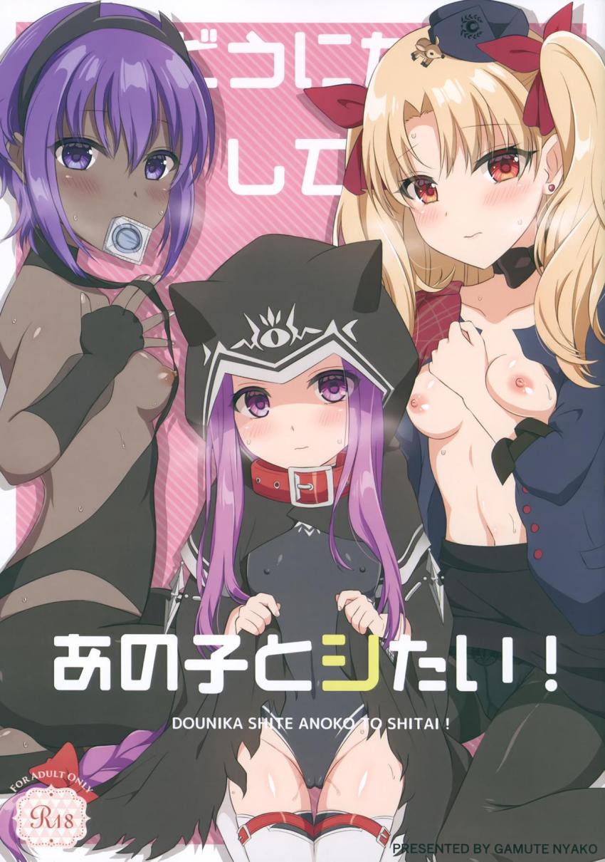 積極的な静謐とゴムありセックス・チョロシュキガルと中出しセックス・ぷにぷにメドゥーサちゃんと着衣ハメ <> 1