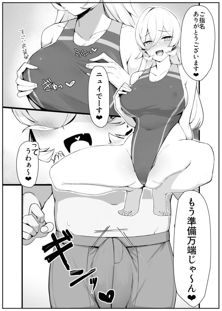 電脳風俗でニュイ・ソシエールを指名して中出しセックス！パイズリ・フェラ・マンコに4連射する絶倫チンポ！ <> 003