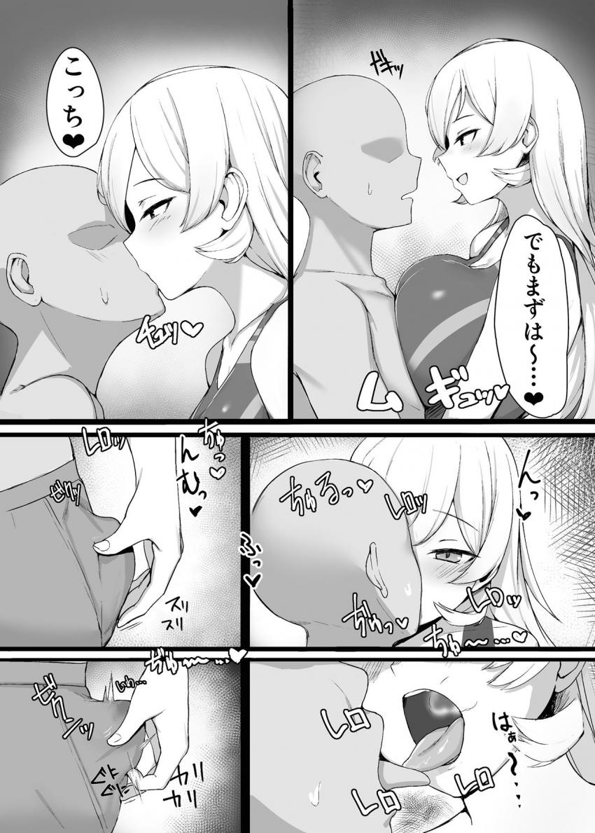 電脳風俗でニュイ・ソシエールを指名して中出しセックス！パイズリ・フェラ・マンコに4連射する絶倫チンポ！ <> 004
