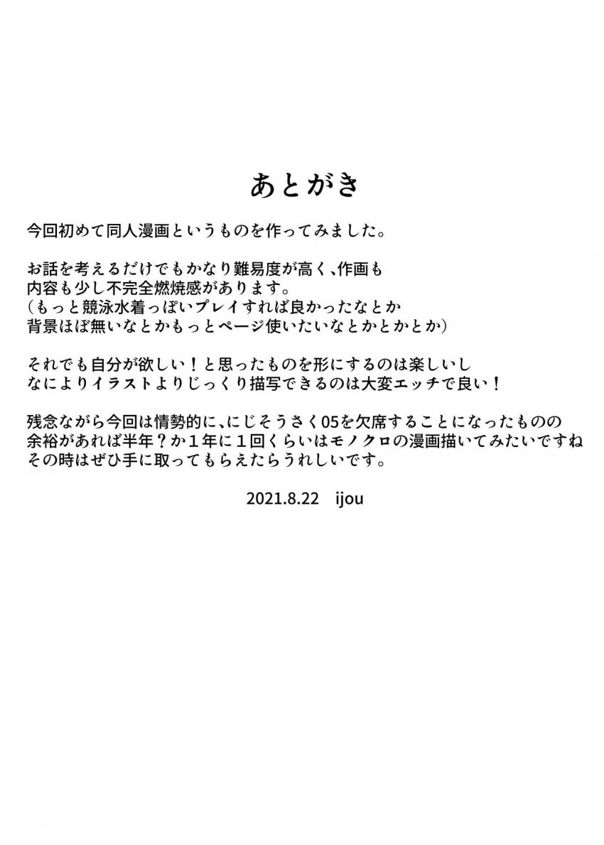 電脳風俗でニュイ・ソシエールを指名して中出しセックス！パイズリ・フェラ・マンコに4連射する絶倫チンポ！ <> 019