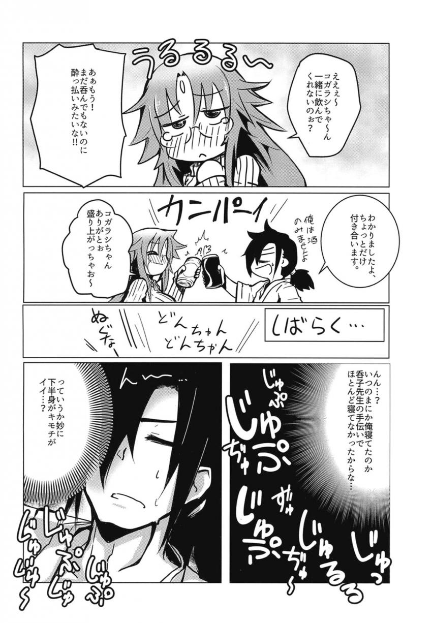 荒覇吐呑子の口マンコでザーメン搾られまくるフェラオンリー本 <> 003