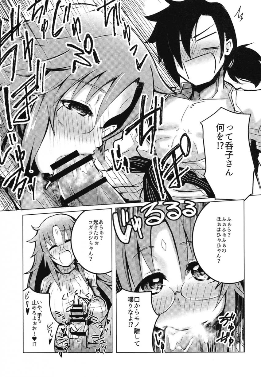 荒覇吐呑子の口マンコでザーメン搾られまくるフェラオンリー本 <> 004