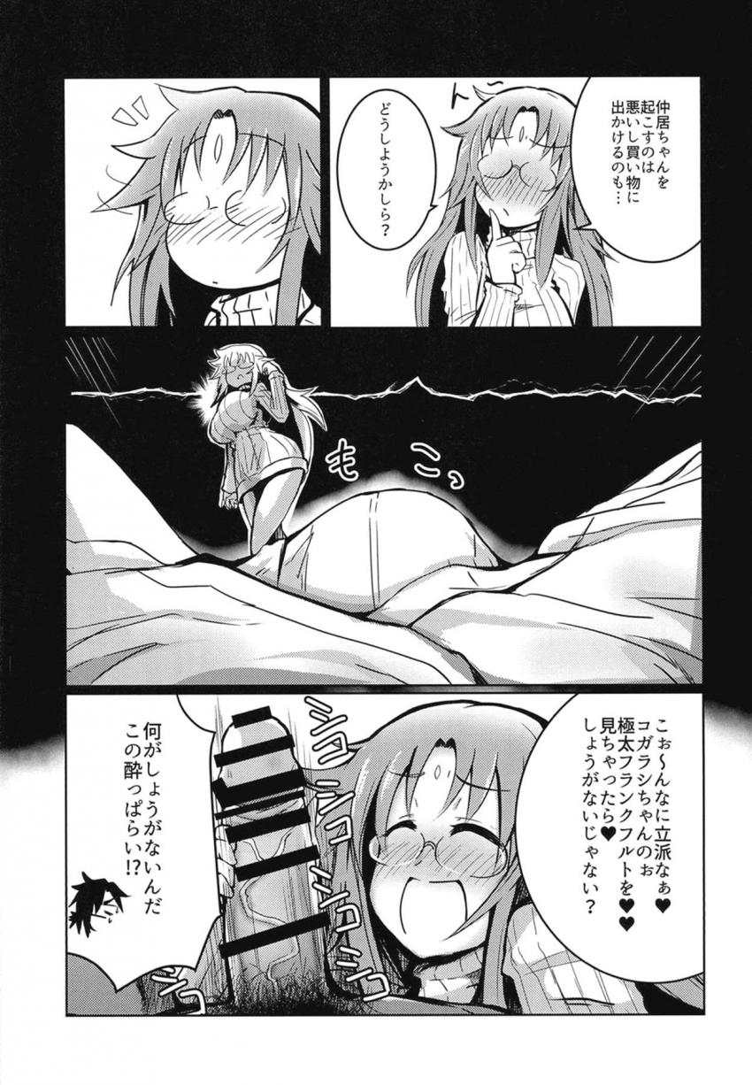 荒覇吐呑子の口マンコでザーメン搾られまくるフェラオンリー本 <> 006