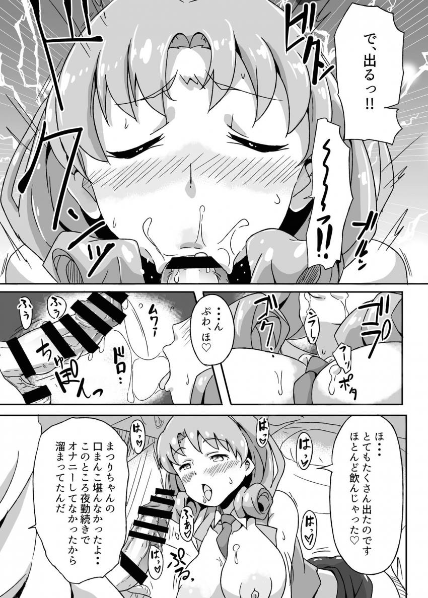 ファン感謝祭！徳川まつりがファンおじさんの自宅に突撃レポート！姫としたい事を聞かれたおじさんはセックス要求！ノリノリな彼女と童貞卒業中出しセックス！ <> 008