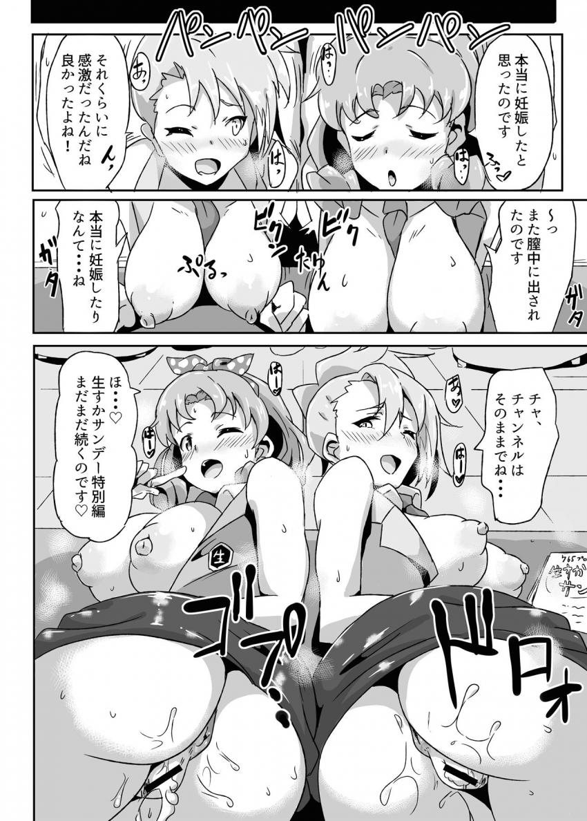 ファン感謝祭！徳川まつりがファンおじさんの自宅に突撃レポート！姫としたい事を聞かれたおじさんはセックス要求！ノリノリな彼女と童貞卒業中出しセックス！ <> 017