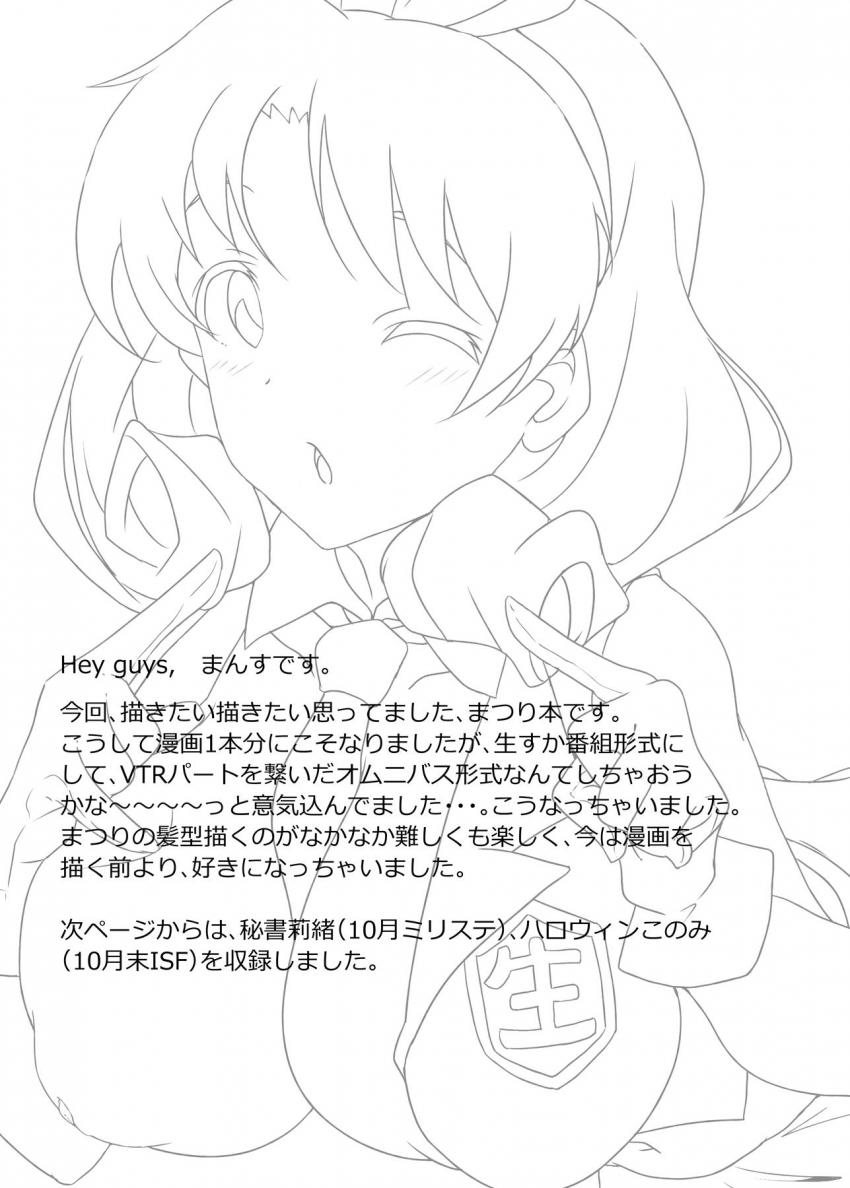 ファン感謝祭！徳川まつりがファンおじさんの自宅に突撃レポート！姫としたい事を聞かれたおじさんはセックス要求！ノリノリな彼女と童貞卒業中出しセックス！ <> 018