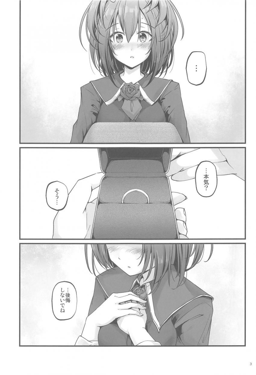 ケッコンしたシェフィ(処女)と初エッチ☆処女マンコを写真で撮ったら初挿入！幸せな痛みで涙目になる彼女のマンコに生中出し！アフター写真も記念にパシャリ！ <> 002