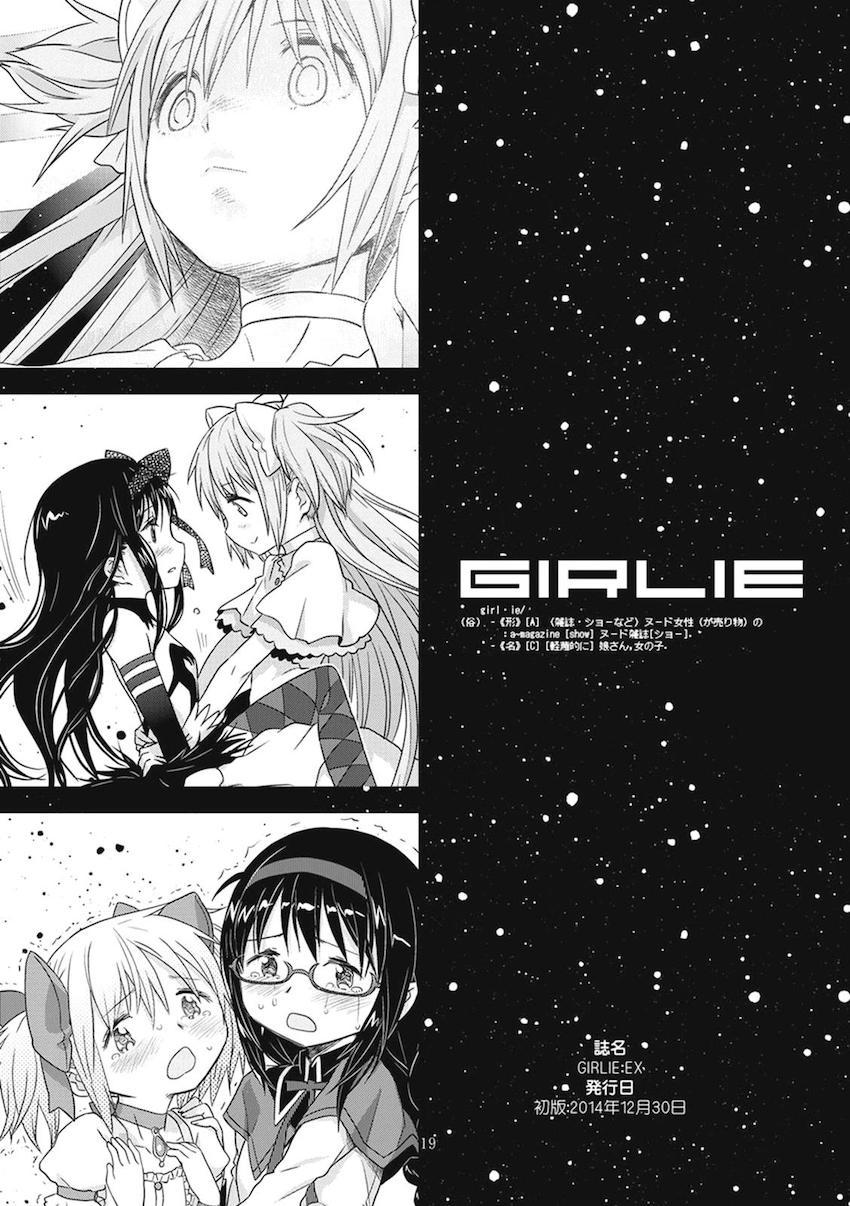 【前編】過去作全6作品に完全新作30pを加えた大ボリューム251Pの総集本☆まどほむ百合な内容から、どんどん鬼畜ハード路線になっていく！！！その変遷も必見！ <> 017