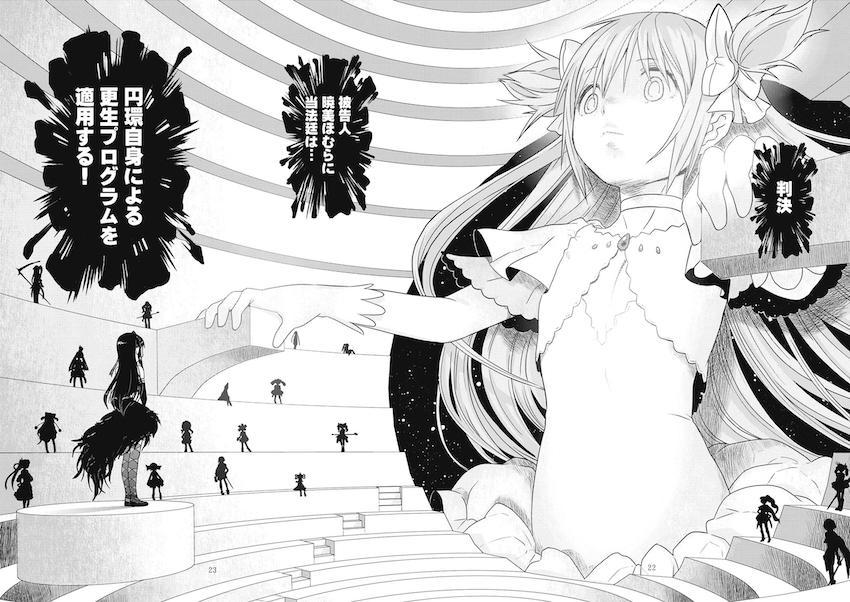 【前編】過去作全6作品に完全新作30pを加えた大ボリューム251Pの総集本☆まどほむ百合な内容から、どんどん鬼畜ハード路線になっていく！！！その変遷も必見！ <> 020