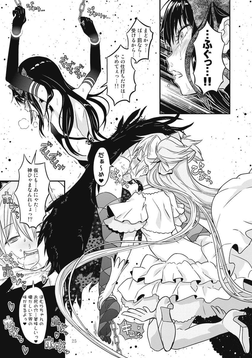 【前編】過去作全6作品に完全新作30pを加えた大ボリューム251Pの総集本☆まどほむ百合な内容から、どんどん鬼畜ハード路線になっていく！！！その変遷も必見！ <> 022