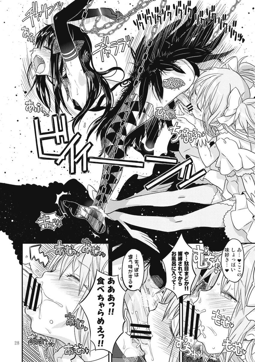 【前編】過去作全6作品に完全新作30pを加えた大ボリューム251Pの総集本☆まどほむ百合な内容から、どんどん鬼畜ハード路線になっていく！！！その変遷も必見！ <> 025