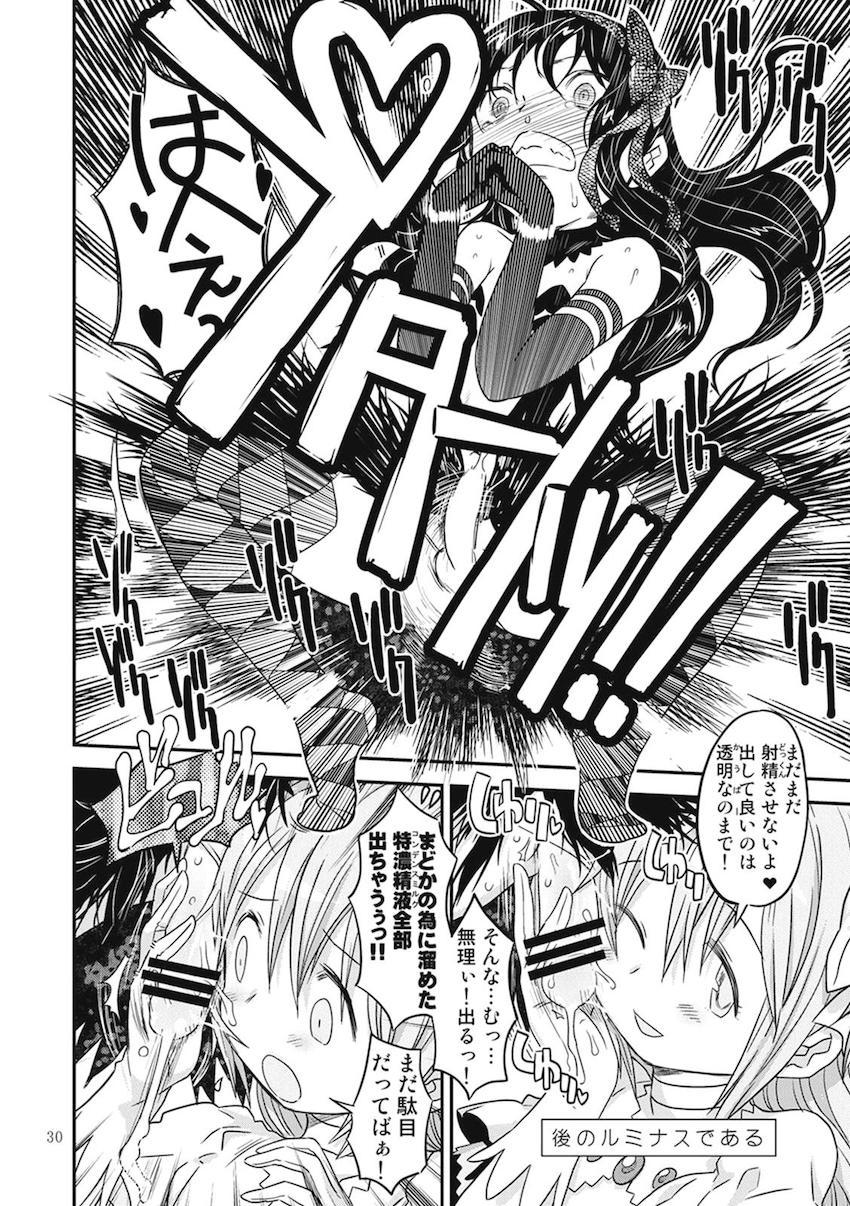 【前編】過去作全6作品に完全新作30pを加えた大ボリューム251Pの総集本☆まどほむ百合な内容から、どんどん鬼畜ハード路線になっていく！！！その変遷も必見！ <> 027