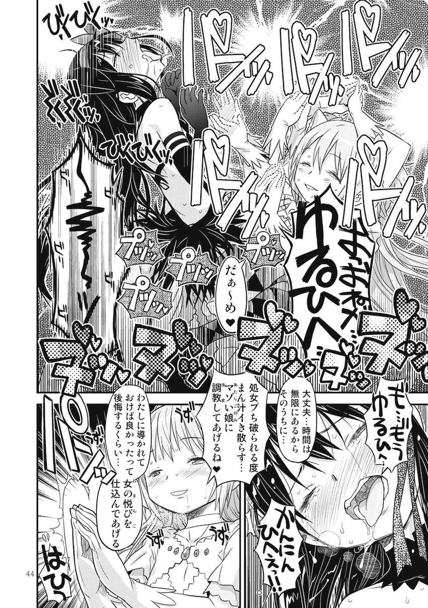 【前編】過去作全6作品に完全新作30pを加えた大ボリューム251Pの総集本☆まどほむ百合な内容から、どんどん鬼畜ハード路線になっていく！！！その変遷も必見！ <> 041