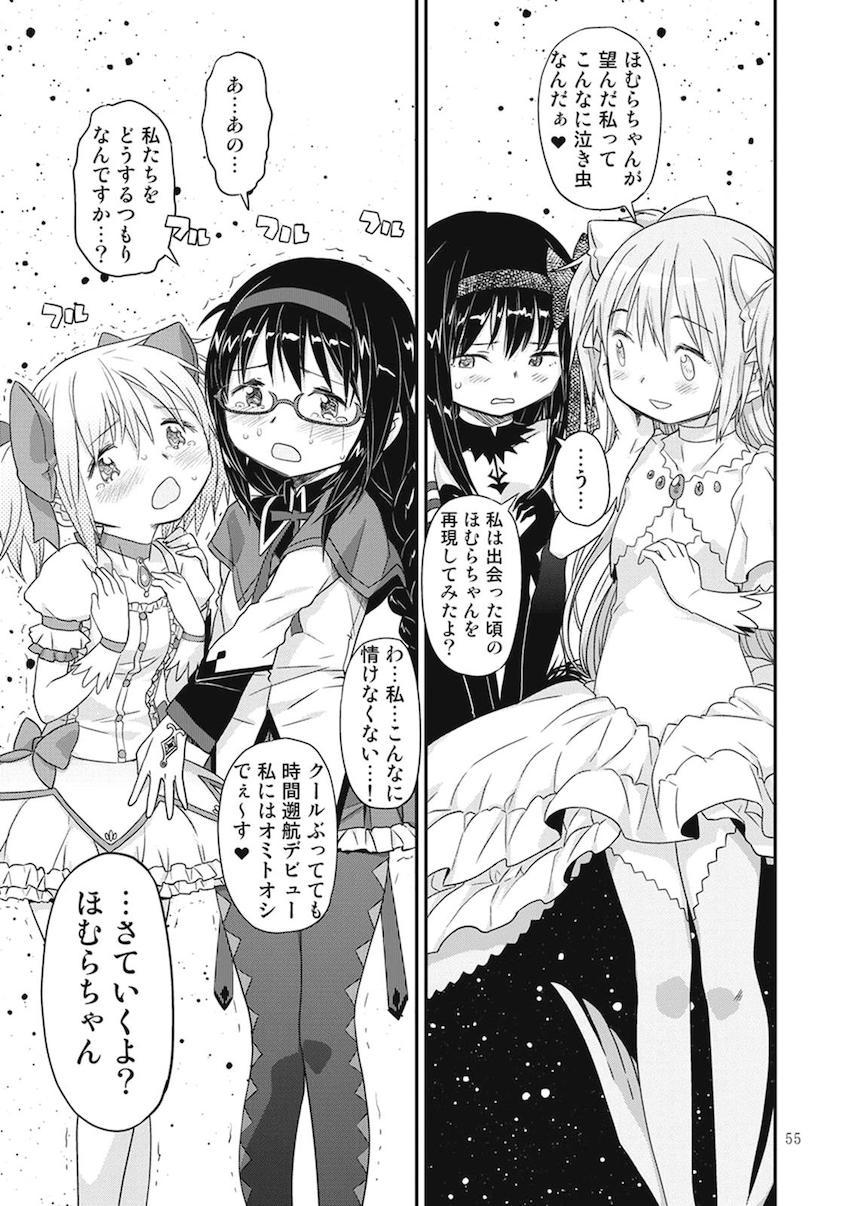 【前編】過去作全6作品に完全新作30pを加えた大ボリューム251Pの総集本☆まどほむ百合な内容から、どんどん鬼畜ハード路線になっていく！！！その変遷も必見！ <> 051