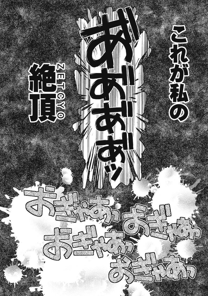 【前編】過去作全6作品に完全新作30pを加えた大ボリューム251Pの総集本☆まどほむ百合な内容から、どんどん鬼畜ハード路線になっていく！！！その変遷も必見！ <> 056