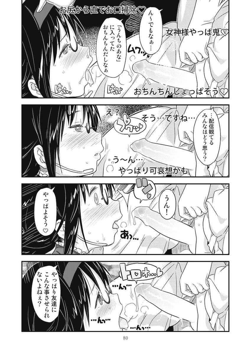 【前編】過去作全6作品に完全新作30pを加えた大ボリューム251Pの総集本☆まどほむ百合な内容から、どんどん鬼畜ハード路線になっていく！！！その変遷も必見！ <> 076