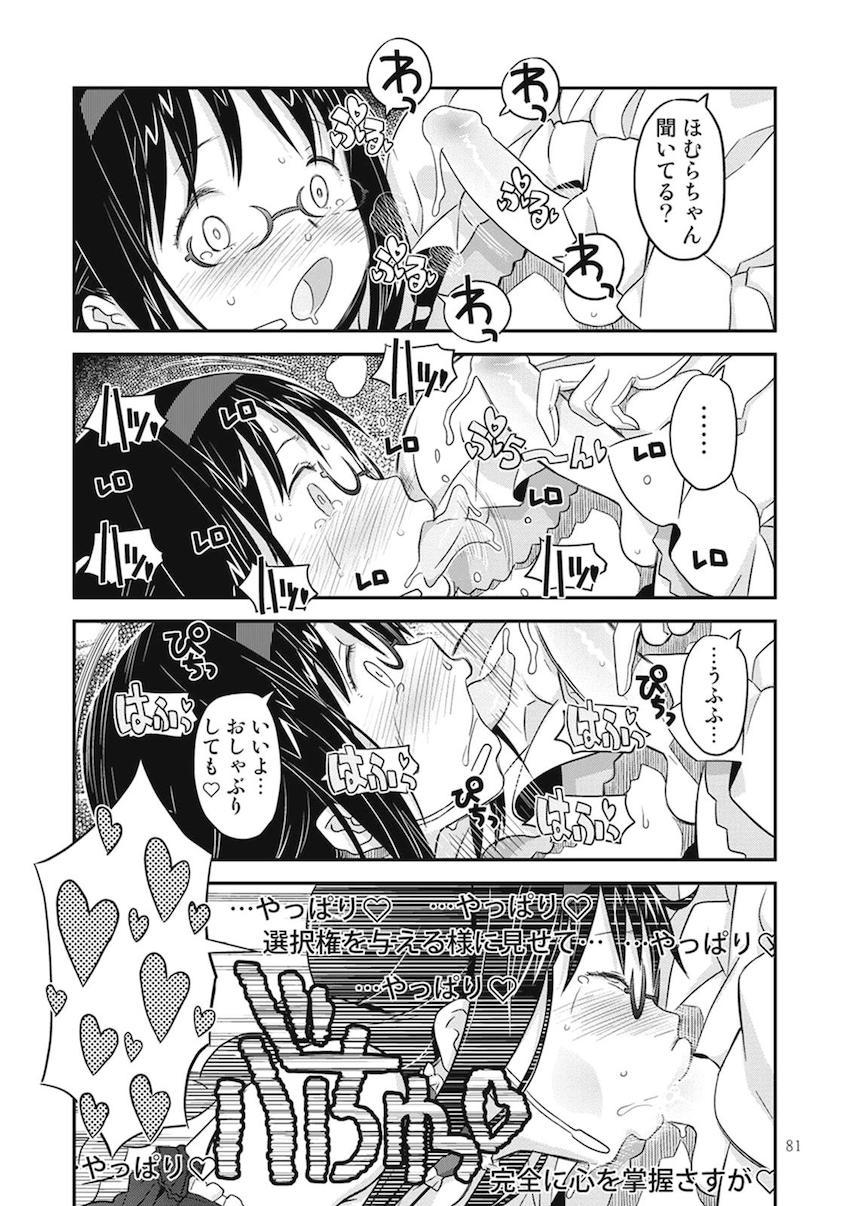 【前編】過去作全6作品に完全新作30pを加えた大ボリューム251Pの総集本☆まどほむ百合な内容から、どんどん鬼畜ハード路線になっていく！！！その変遷も必見！ <> 077