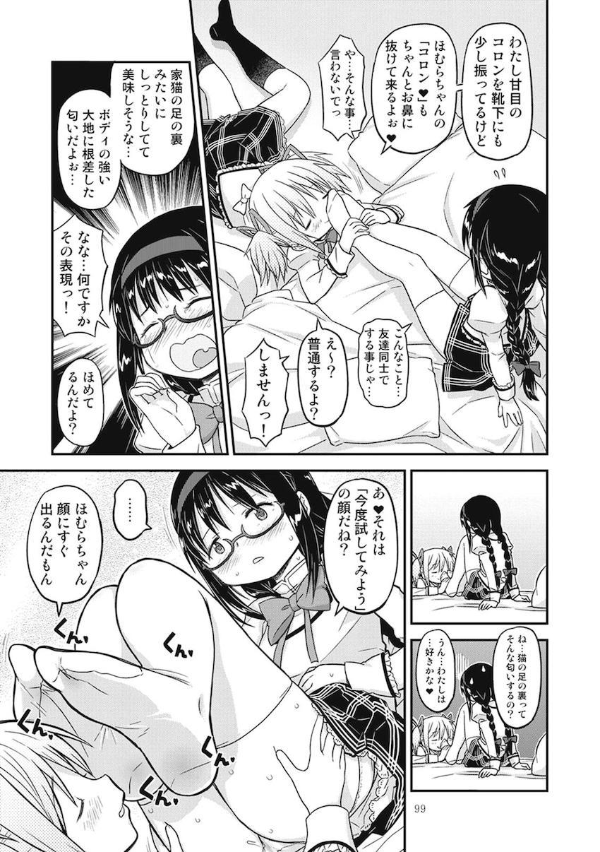 【前編】過去作全6作品に完全新作30pを加えた大ボリューム251Pの総集本☆まどほむ百合な内容から、どんどん鬼畜ハード路線になっていく！！！その変遷も必見！ <> 095