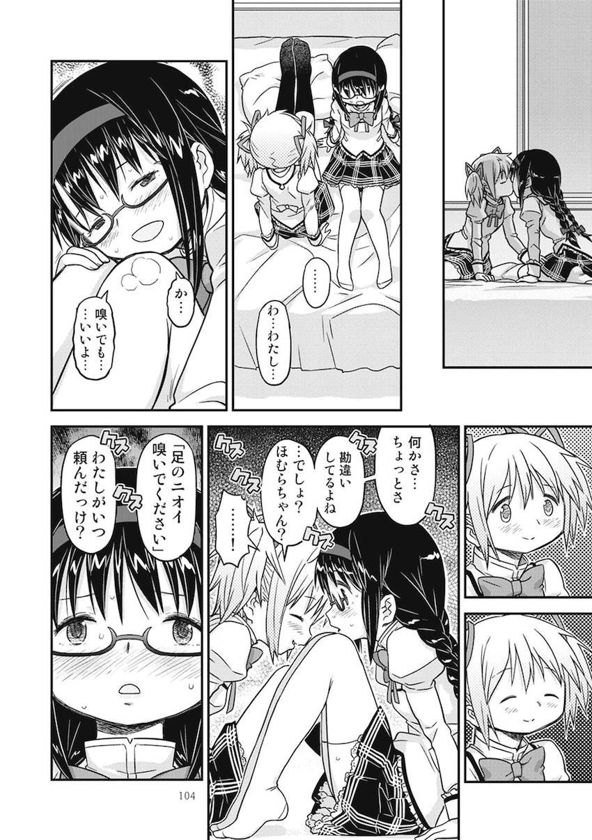 【前編】過去作全6作品に完全新作30pを加えた大ボリューム251Pの総集本☆まどほむ百合な内容から、どんどん鬼畜ハード路線になっていく！！！その変遷も必見！ <> 100
