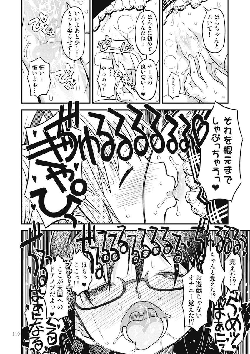 【前編】過去作全6作品に完全新作30pを加えた大ボリューム251Pの総集本☆まどほむ百合な内容から、どんどん鬼畜ハード路線になっていく！！！その変遷も必見！ <> 106