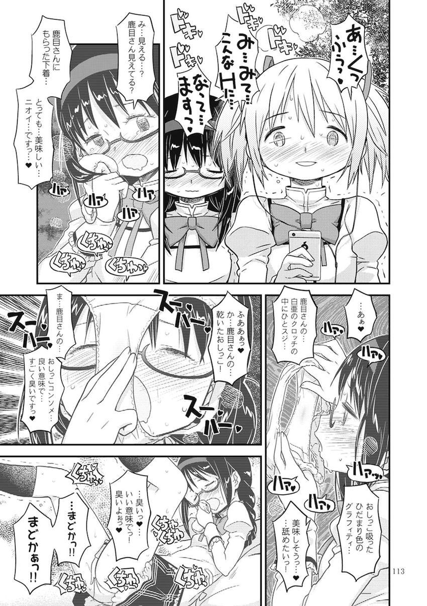 【前編】過去作全6作品に完全新作30pを加えた大ボリューム251Pの総集本☆まどほむ百合な内容から、どんどん鬼畜ハード路線になっていく！！！その変遷も必見！ <> 109