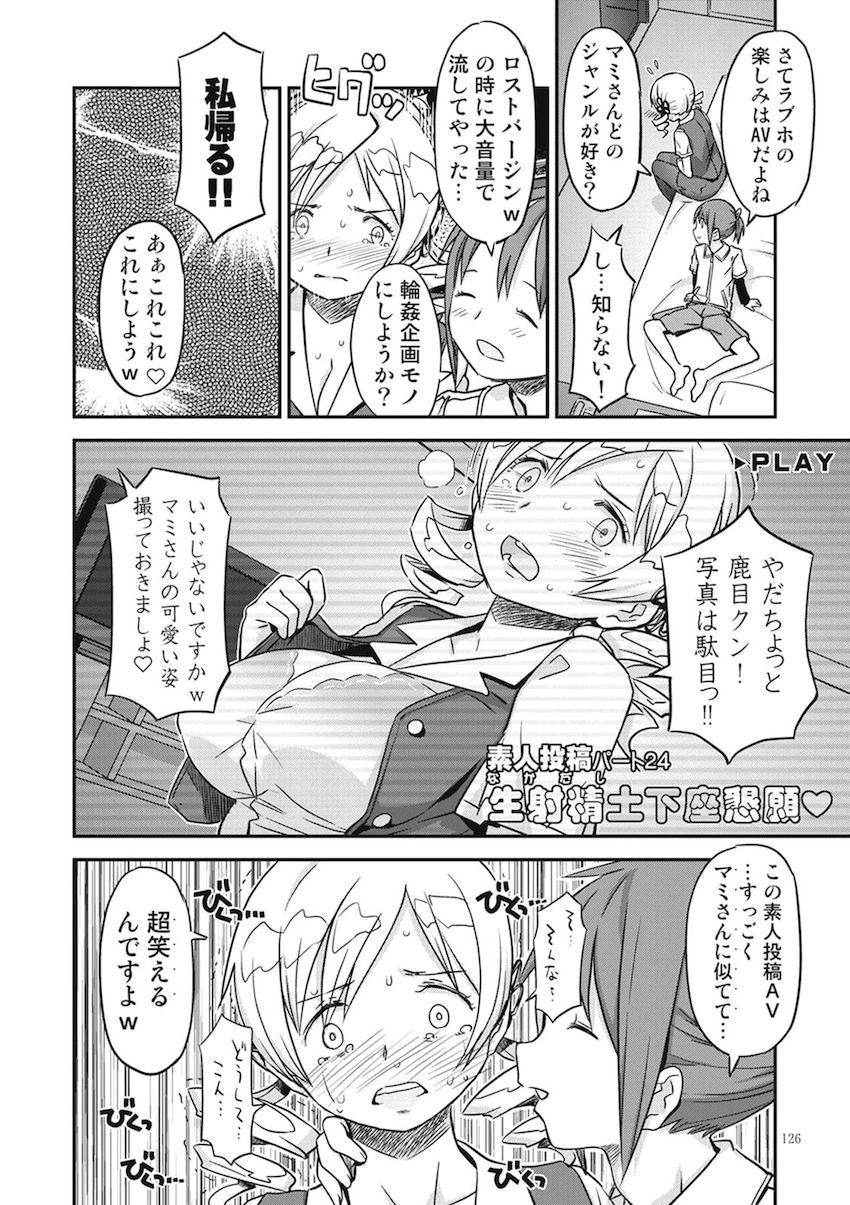 【後編】過去作全6作品に完全新作30pを加えた大ボリューム251Pの総集本☆まどほむ百合な内容から、どんどん鬼畜ハード路線になっていく！！！その変遷も必見！ <> 009