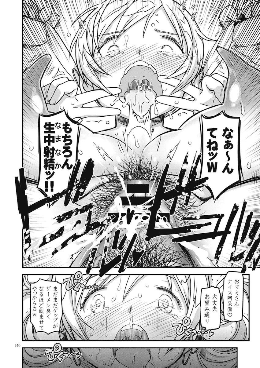 【後編】過去作全6作品に完全新作30pを加えた大ボリューム251Pの総集本☆まどほむ百合な内容から、どんどん鬼畜ハード路線になっていく！！！その変遷も必見！ <> 023