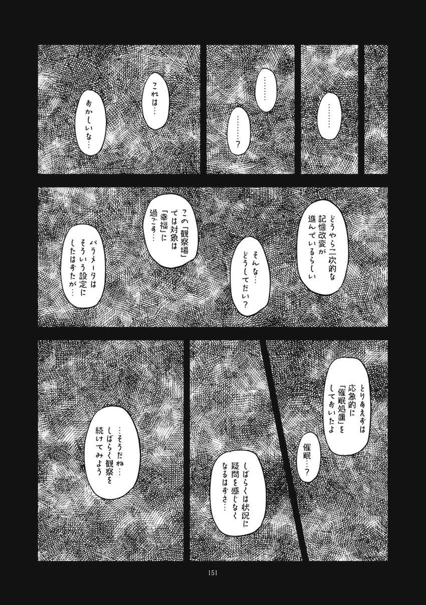 【後編】過去作全6作品に完全新作30pを加えた大ボリューム251Pの総集本☆まどほむ百合な内容から、どんどん鬼畜ハード路線になっていく！！！その変遷も必見！ <> 034