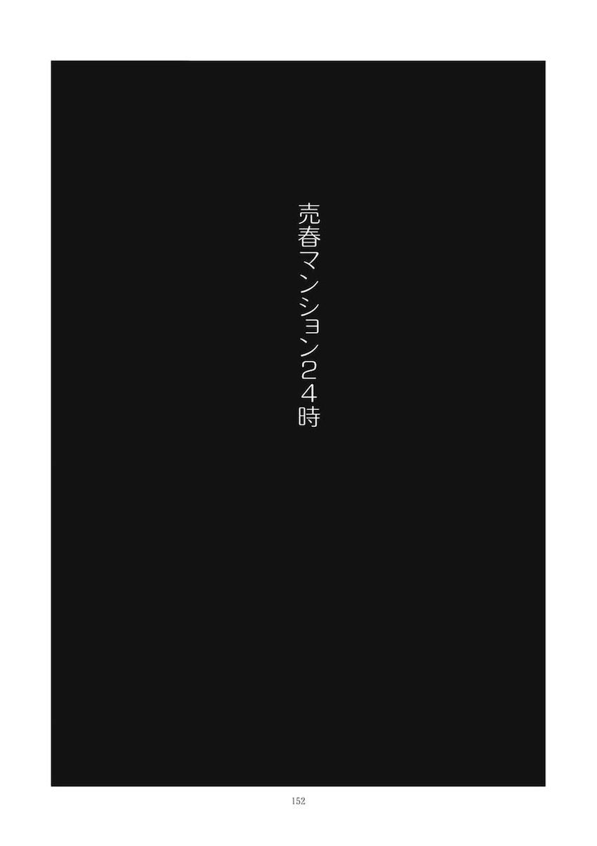 【後編】過去作全6作品に完全新作30pを加えた大ボリューム251Pの総集本☆まどほむ百合な内容から、どんどん鬼畜ハード路線になっていく！！！その変遷も必見！ <> 035