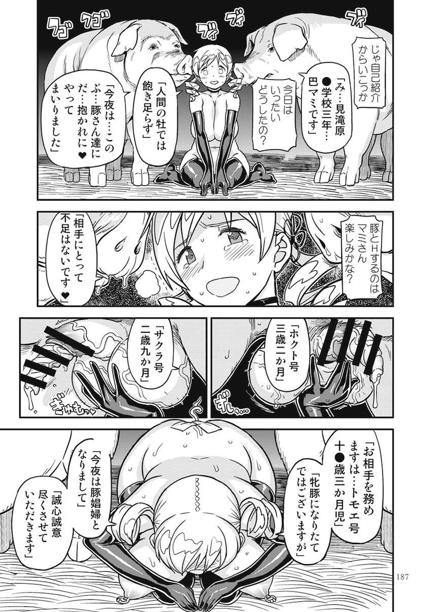 【後編】過去作全6作品に完全新作30pを加えた大ボリューム251Pの総集本☆まどほむ百合な内容から、どんどん鬼畜ハード路線になっていく！！！その変遷も必見！ <> 070