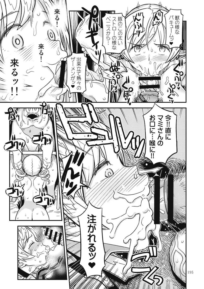【後編】過去作全6作品に完全新作30pを加えた大ボリューム251Pの総集本☆まどほむ百合な内容から、どんどん鬼畜ハード路線になっていく！！！その変遷も必見！ <> 078
